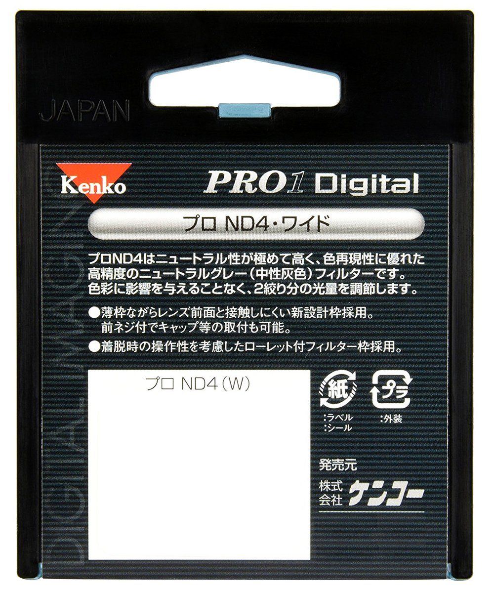 Kenko NDフィルター ND400 プロフェッショナル 72mm 光量調節用 172230