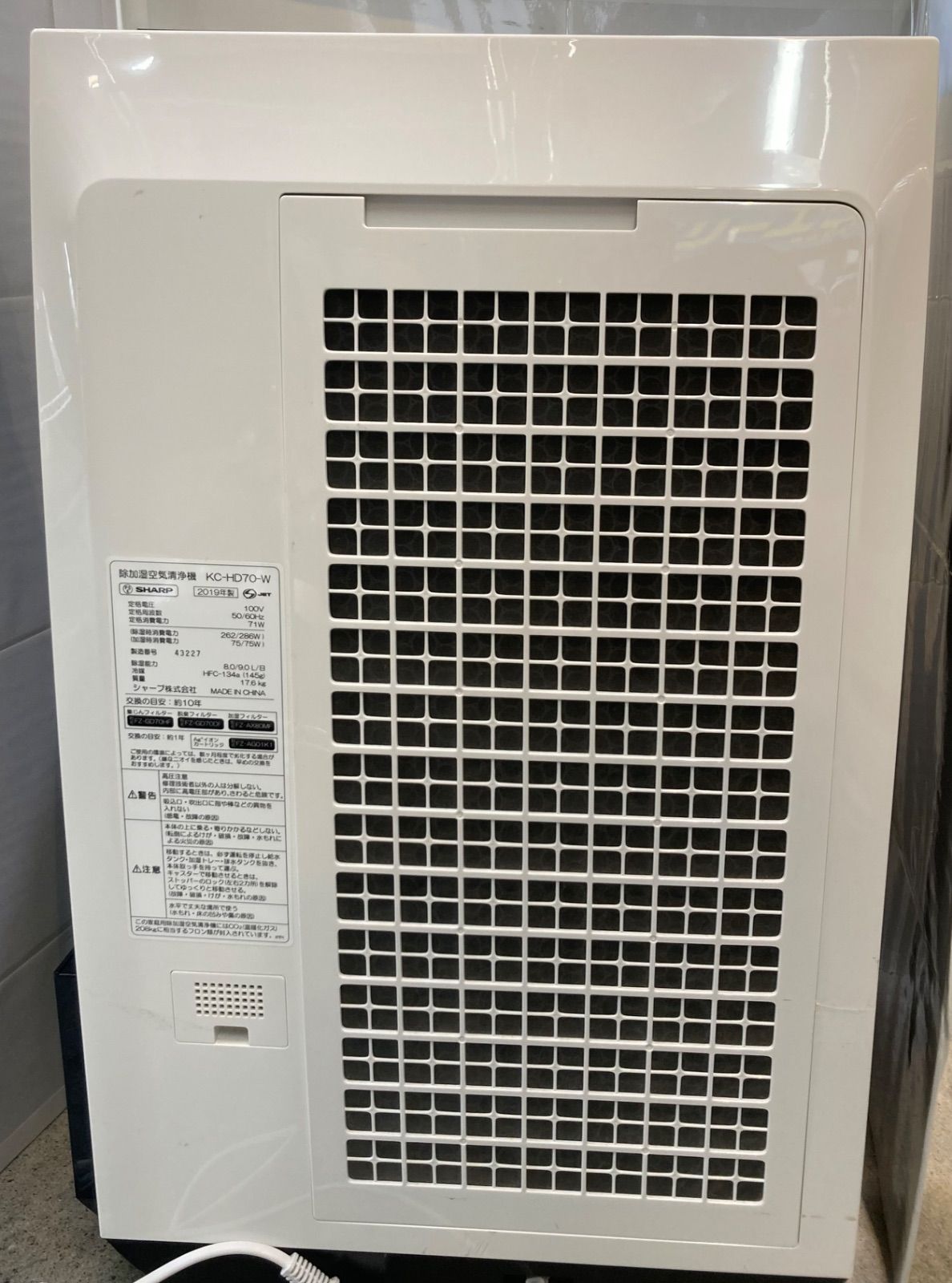◎ SHARP プラズマクラスター除加湿空気清浄機 KC-HD70 2019年製 WWW_KANDAIZUMI_COM