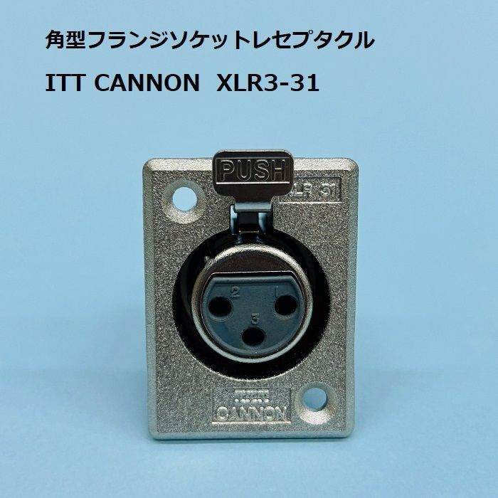 307★ITTキャノン　レセプタクル　3Pメス 307❖ITTキャノンレセプタクル3Pメス