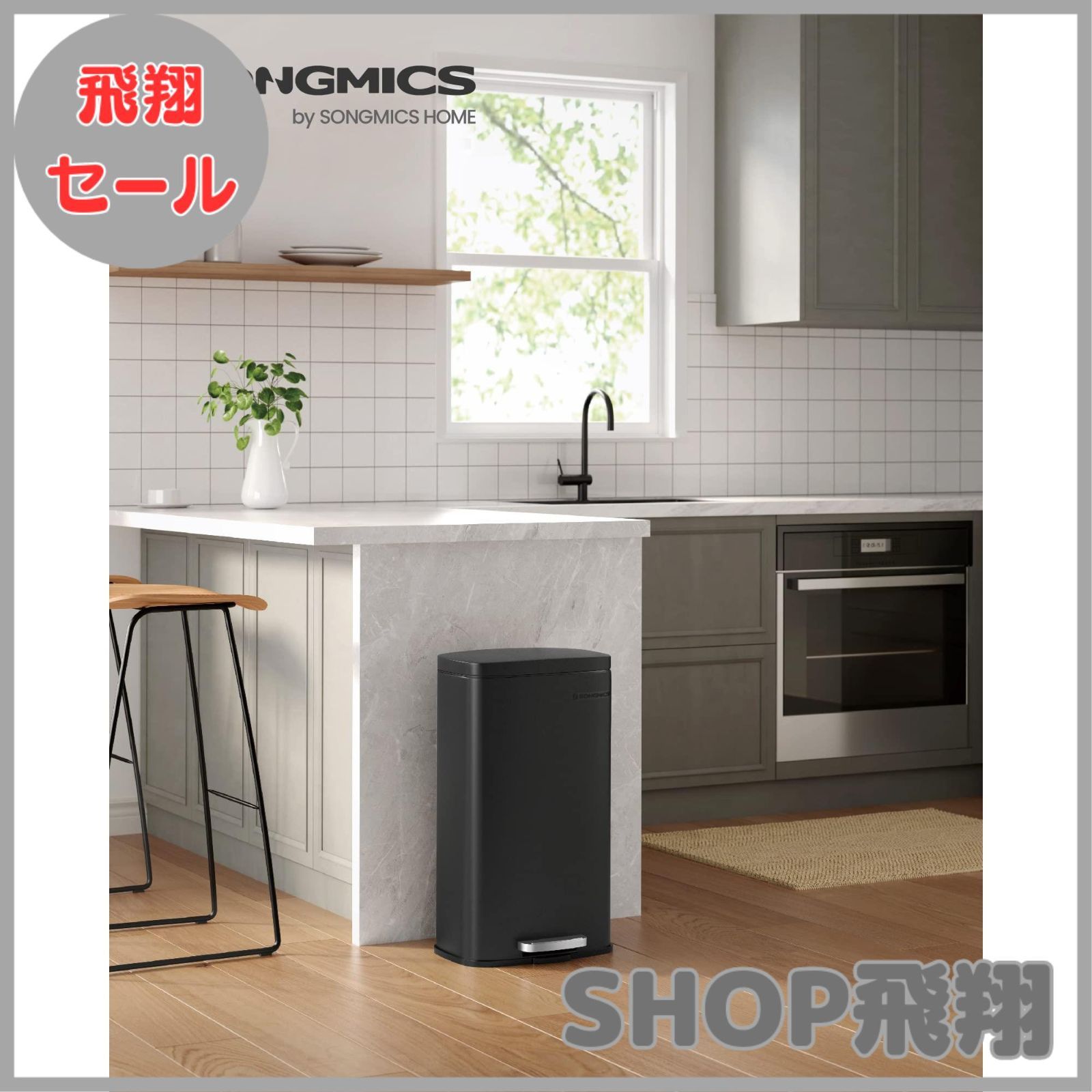 大安売り SONGMICS ゴミ箱 ふた付き 30L ペダル式ダストボックス 横型 薄型 キッチン リビングルーム おしゃれ ステンレス 大容量 防臭 ブラックLTB03BK