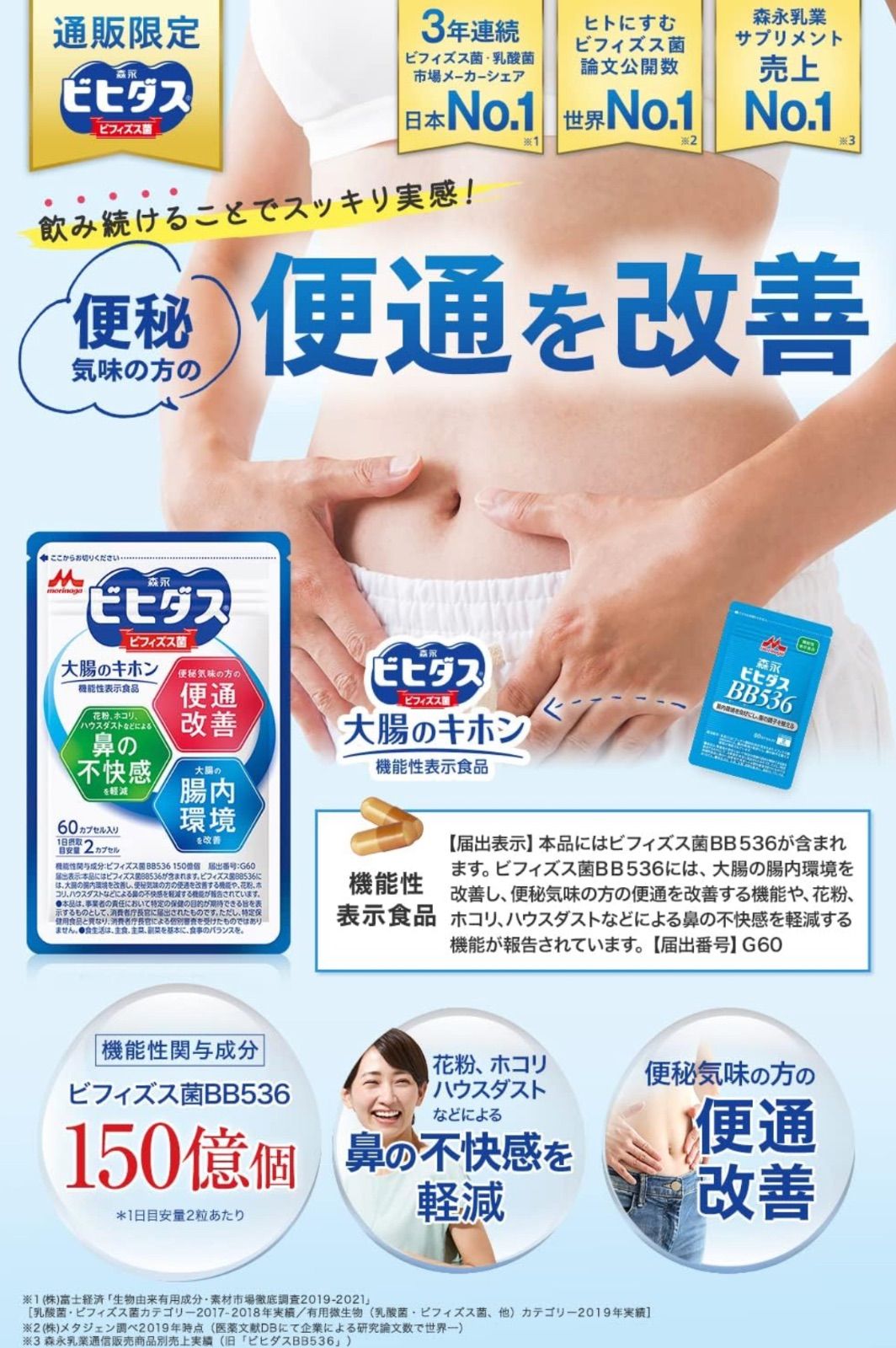 サプリ 便通改善