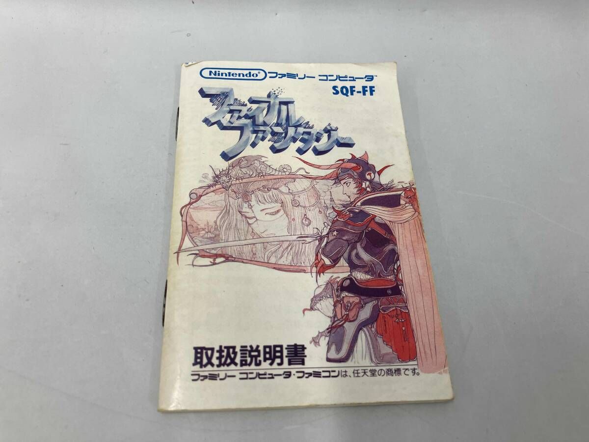 ファイナルファンタジー（ファミコン）美品 ☆極美品☆ ニンテンドー ファミコン ソフト ファイナル