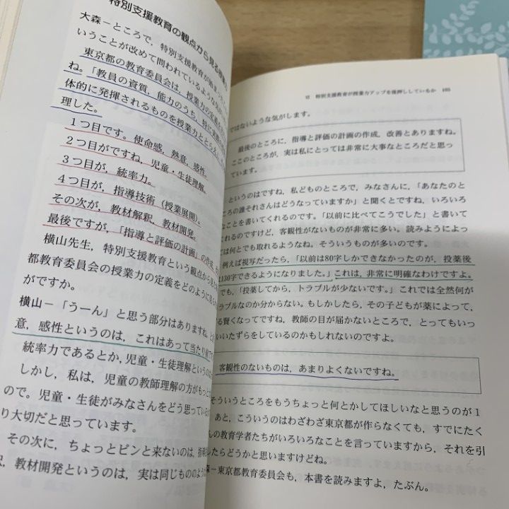 □01)【同梱不可】教育書 まとめ売り約50冊大量セット/向山洋一