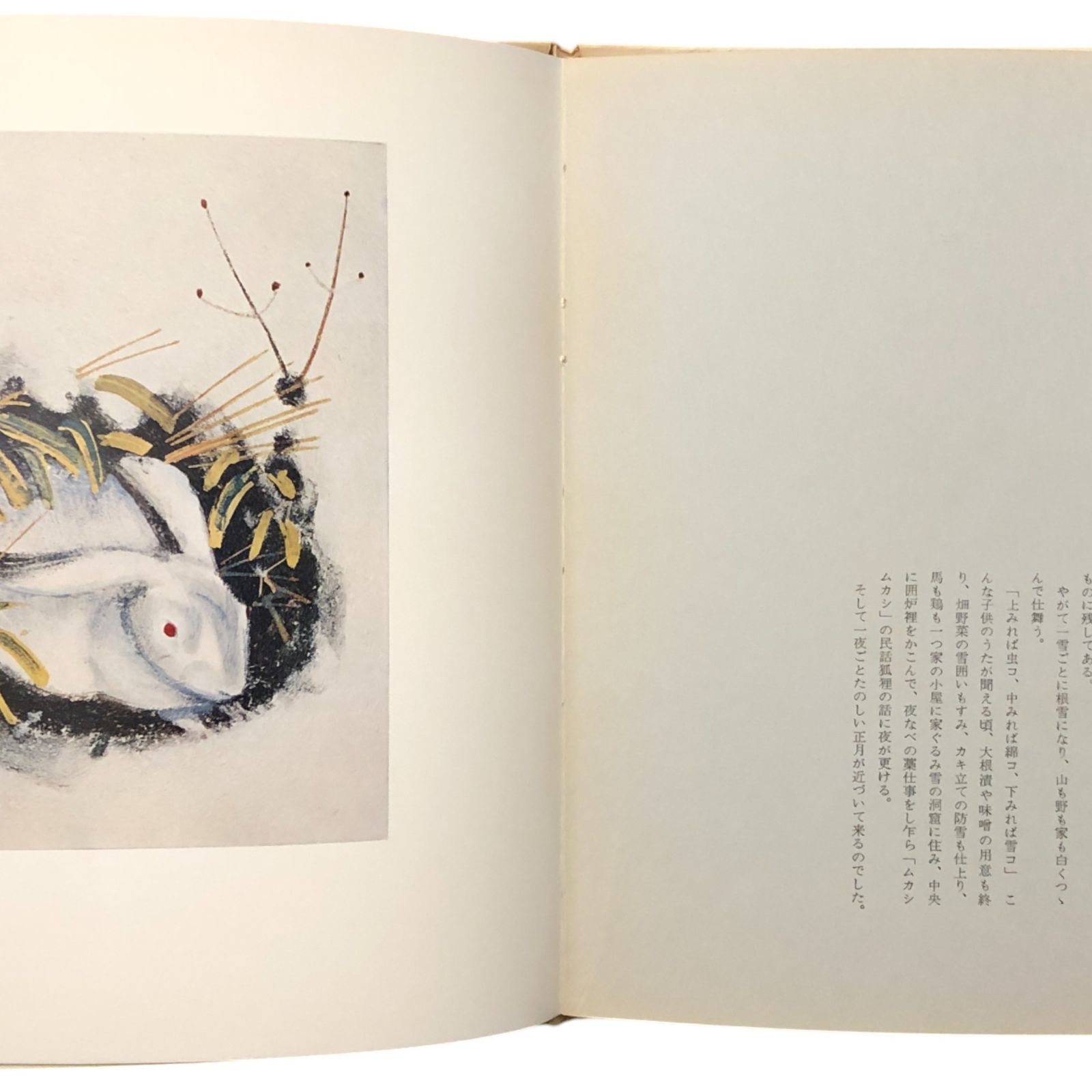 福田豊四郎 農婦 リトグラフ 53/90 福田豊四郎 農婦 リトグラフ 53/90