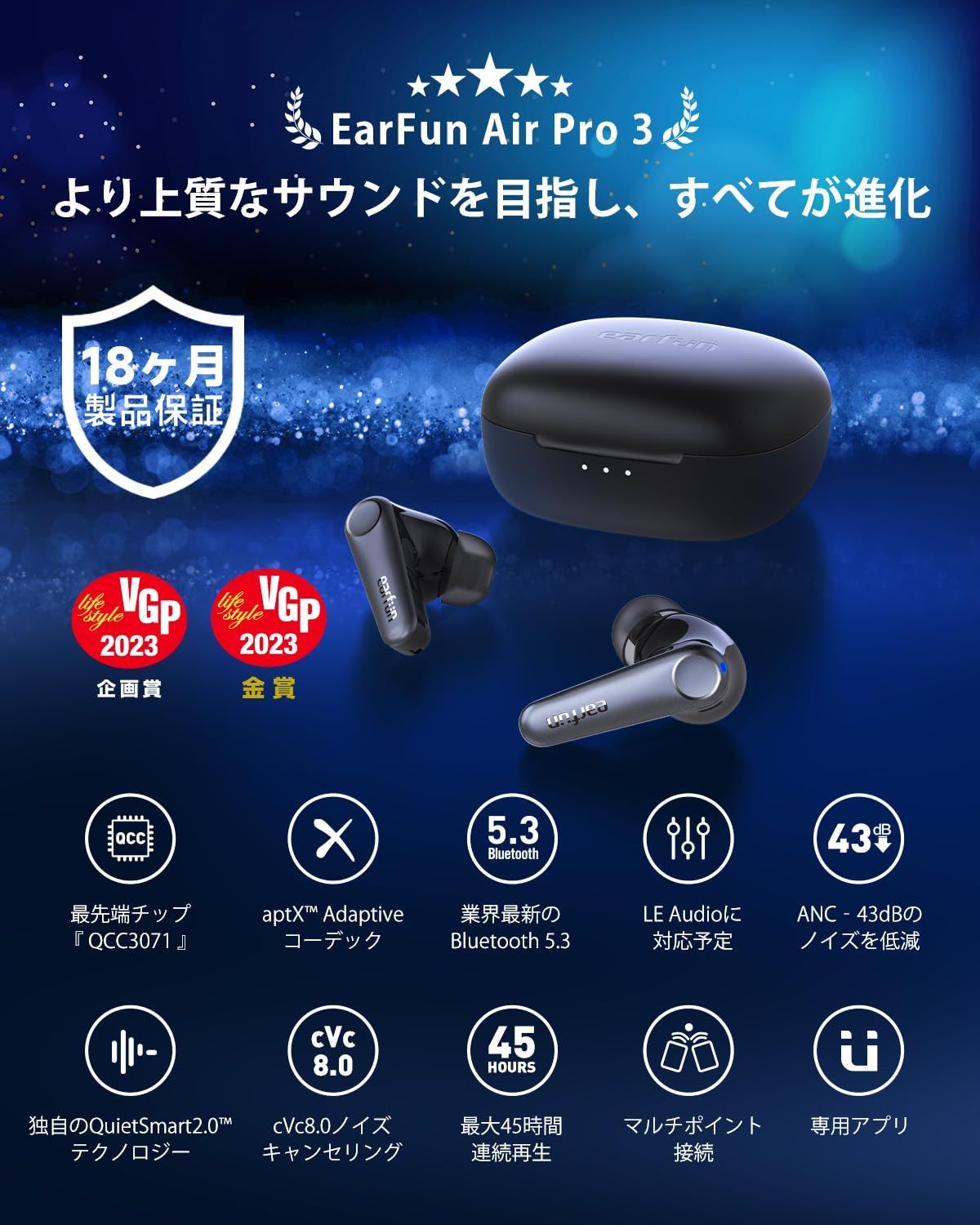 人気商品】Air 2023金賞】EarFun Pro 3 ANC搭載完全ワイヤレスイヤホン