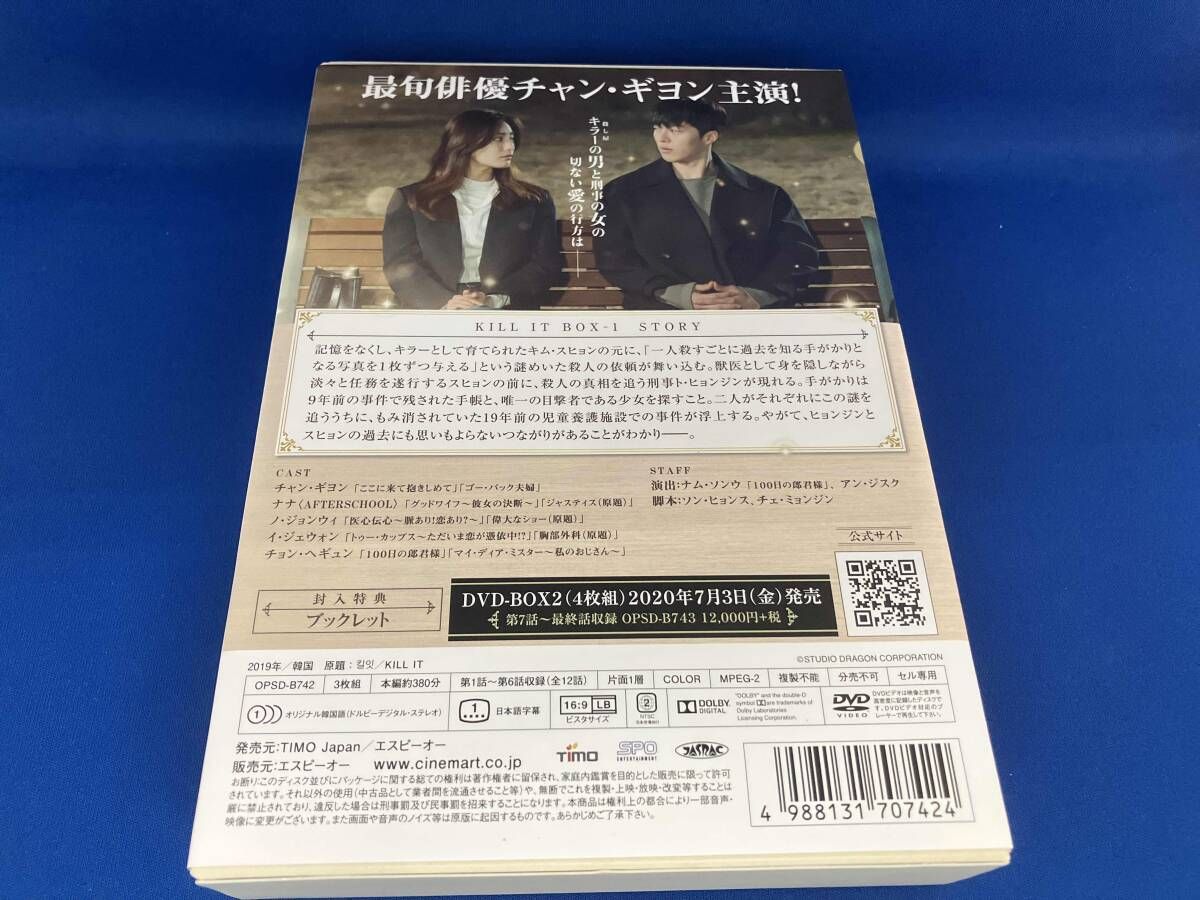 DVD キル・イット~巡り会うふたり~ DVD-BOX1 - メルカリ