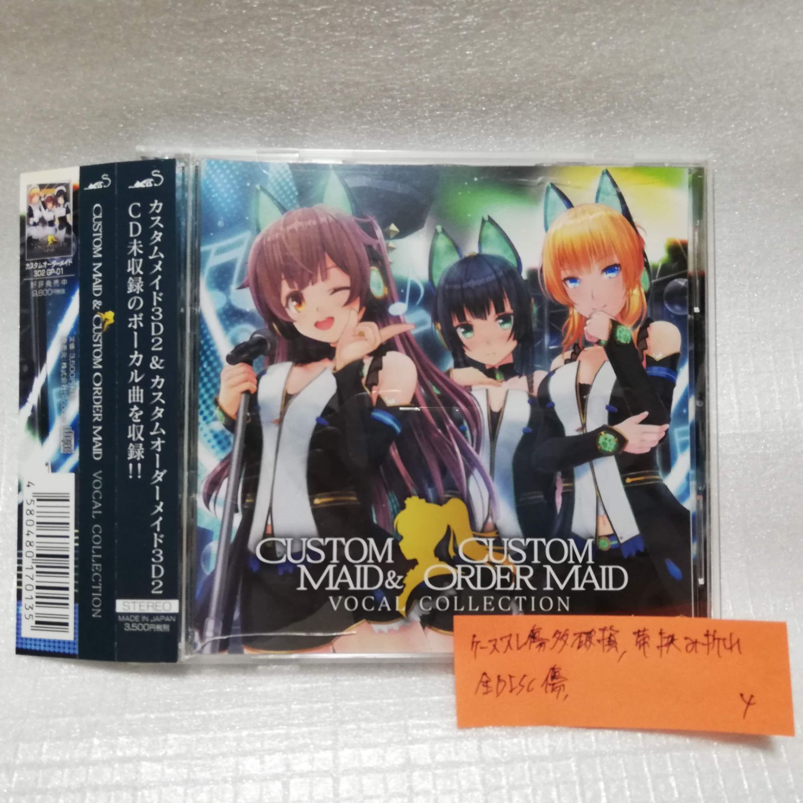 カスタムメイド3D2 CD2枚セットZAINのアニメCD達