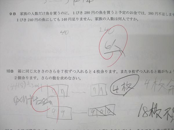 日能研関西 4年 灘特進コース 春期/夏期/冬期講習テキスト 国語