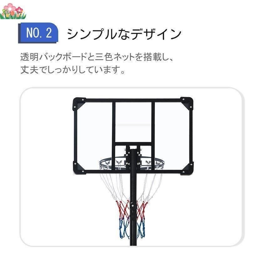 バスケットゴール 屋外 家庭用179～270cmバスケ 子供 大人 こどもの日 バスケットゴール 屋外 家庭用 179〜270cm ミニバス対応 ゴール