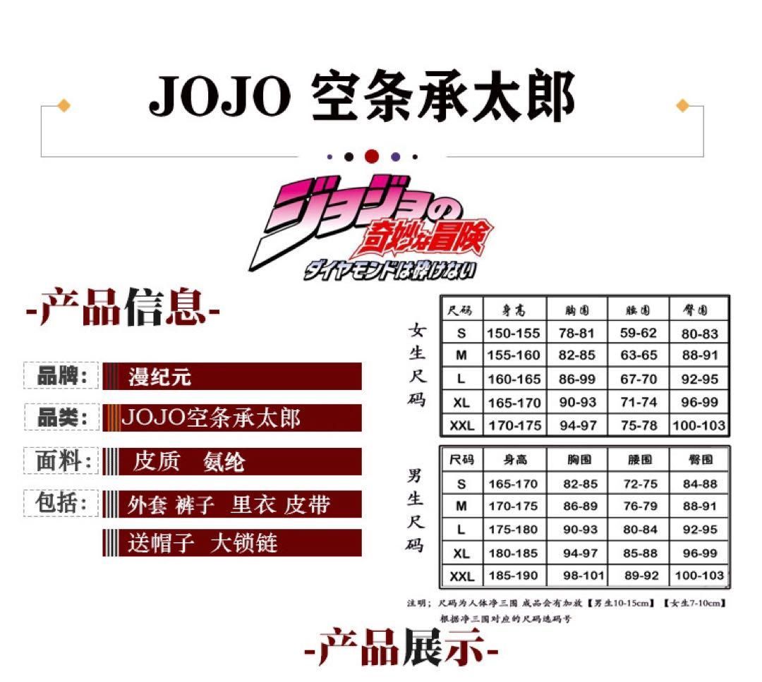 ジョジョの奇妙な冒険 空条承太郎