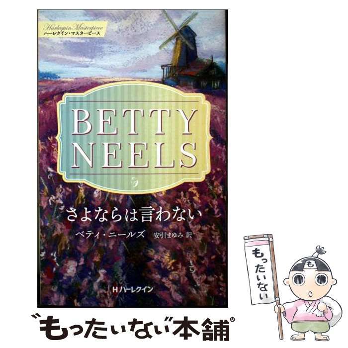 【中古】 愛さずにいられない/ハーパーコリンズ・ジャパン/ジェーン・ジェントリー 中古】 愛さずにいられない/ハーパーコリンズ・ジャパン