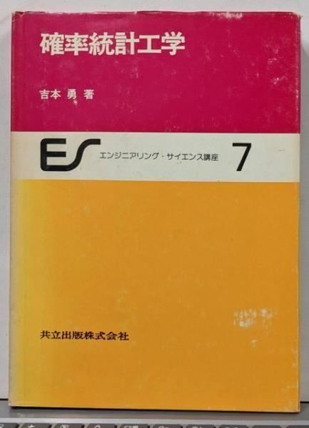 実戦演習 確率・統計精講 71Bw8EyXtlL.jpg
