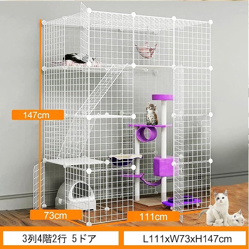 猫 ケージ 大型DIYコンビネーション脱走防止 ペット キャットケージ 大型組立簡単折りたたみ キャットケージ ドア付き猫用ケージ 多頭飼梯子付き移動便利子猫が 取り外し 出入り便利 大きいスペース L111xW73xH147cm白