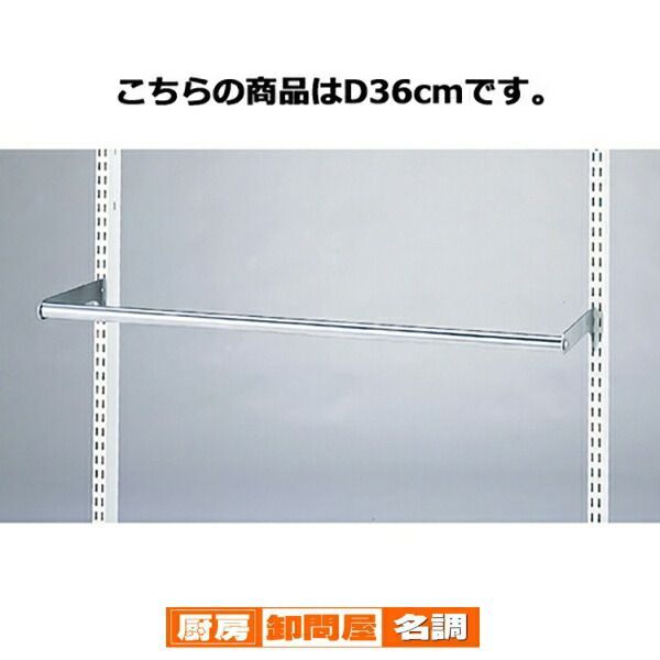 スリット芯々88.8cm用丸バーセット W90cm D36cm 61-41-2-3 