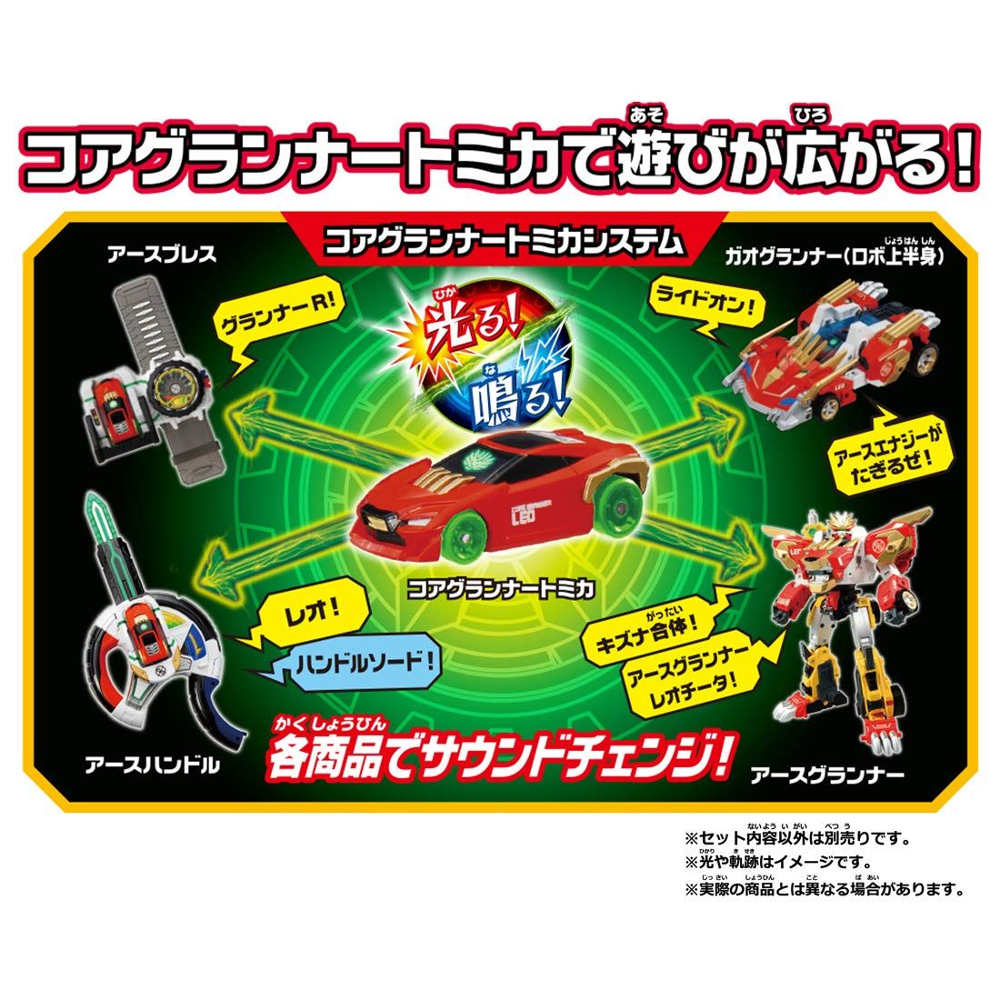 トミカ アースグランナー レオ イーグル チータ 絆合体DXセット