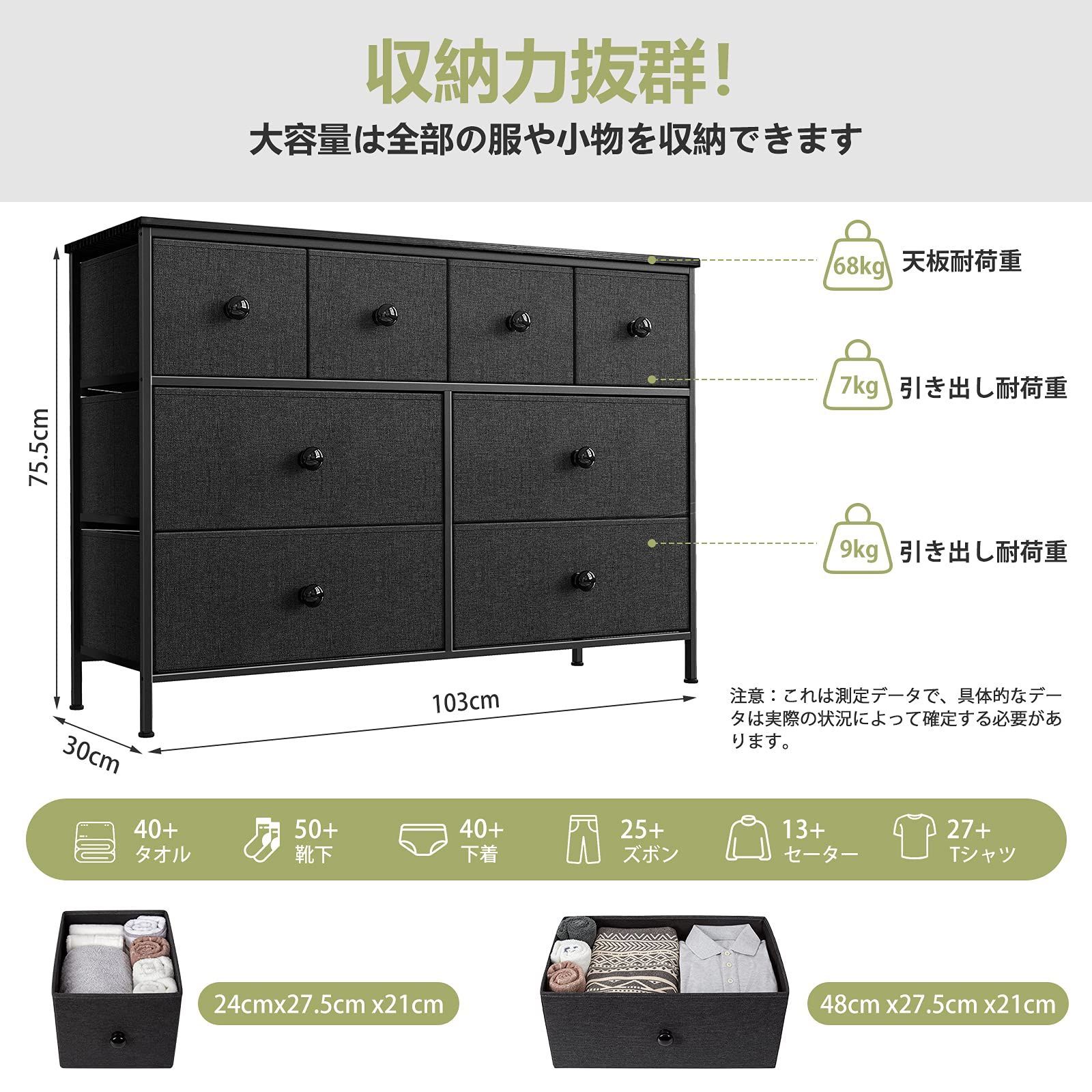 商品 収納 チェスト 大容量 3段8杯布製 タンス 洋服タンス おしゃれ 収納ケース 引き出し 衣類収納ボックス 木製天板付き REAHOME スチールフレーム 変形にくい 簡単組立 転倒防止 ブラックグレー