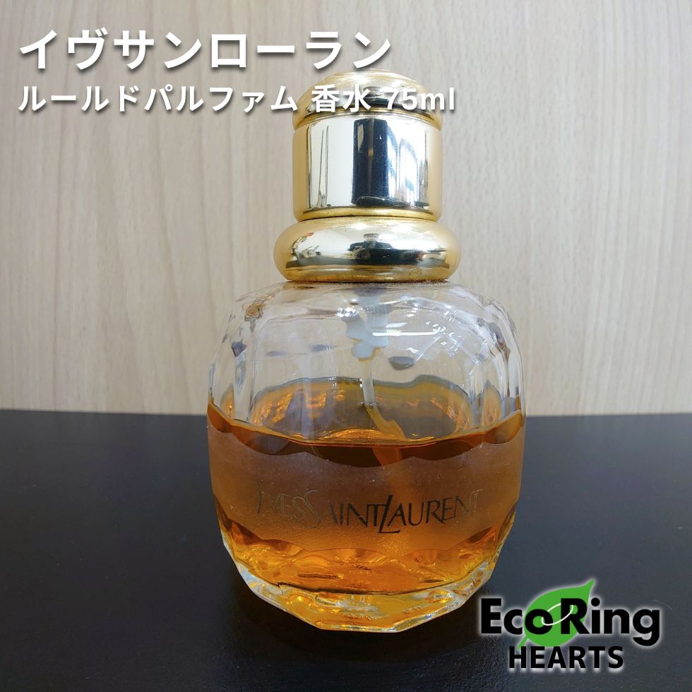 イヴサンローラン ルールドパルファム 香水 KID