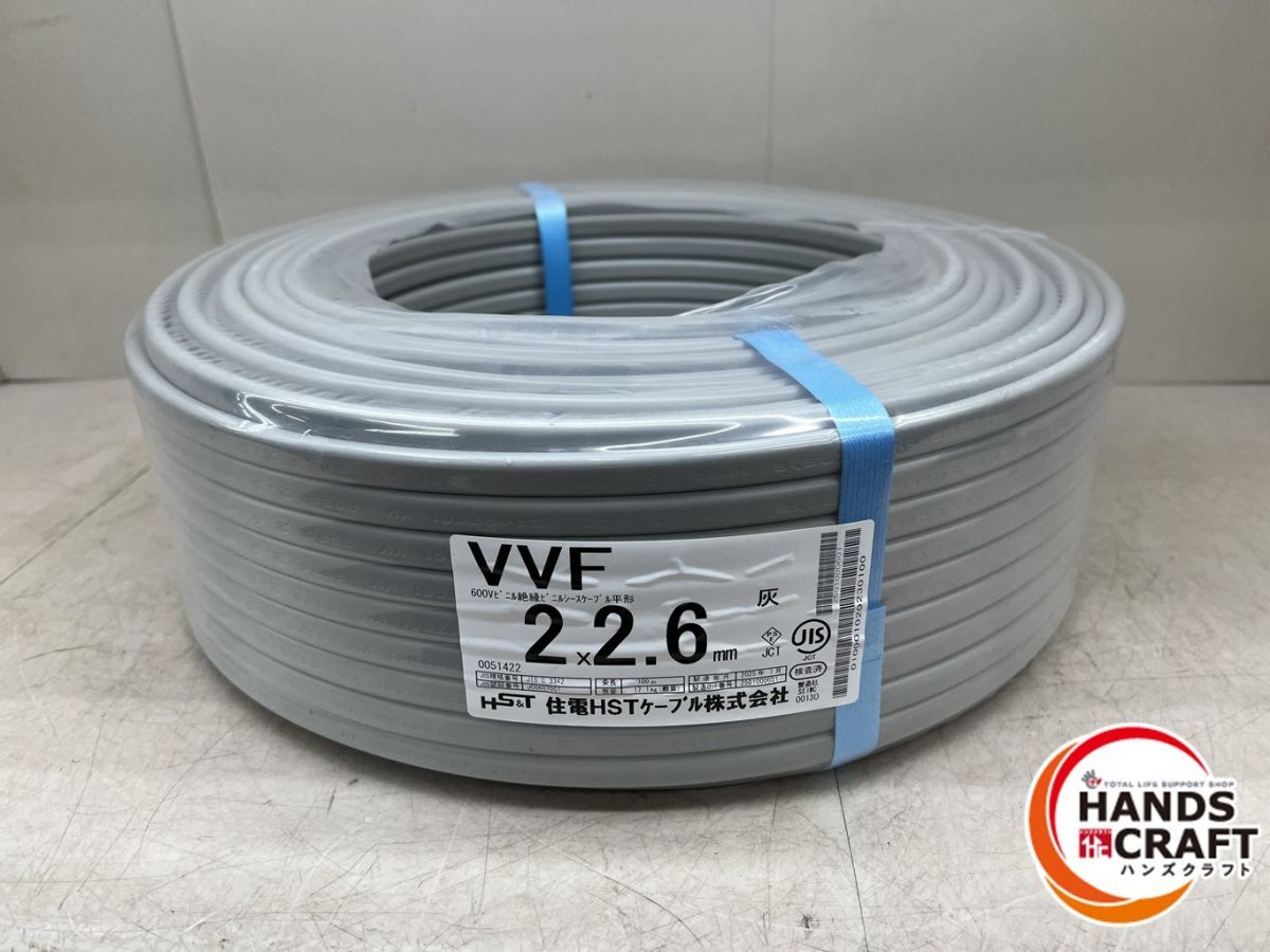 ♪ 住電 2×2.6 VVF 黒白 製造25年1月 灰 100ｍ 17.1kg 伝票直貼り