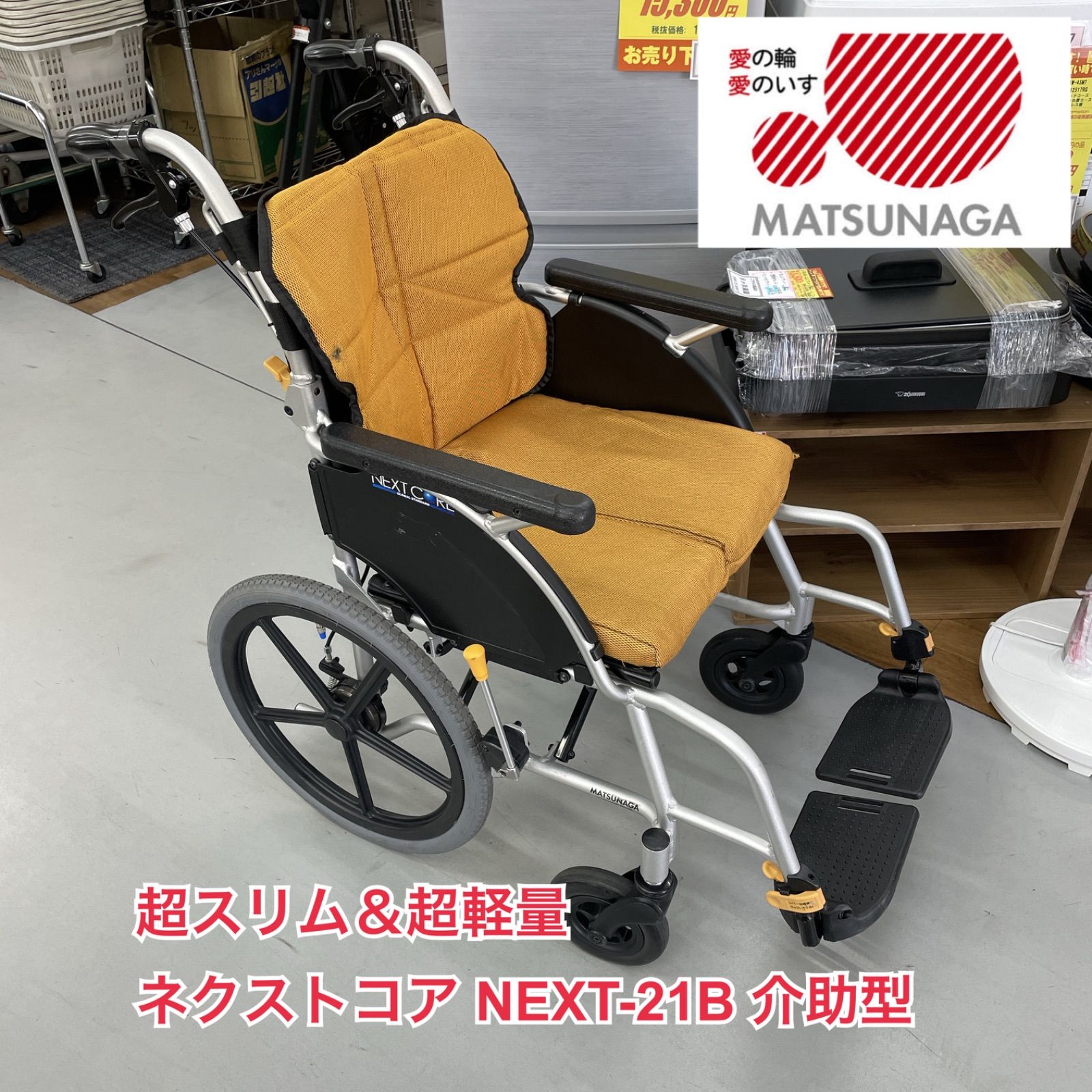 YAMAHA JW1 電動車椅子 バッテリー2個 充電器 ヘッドユニット