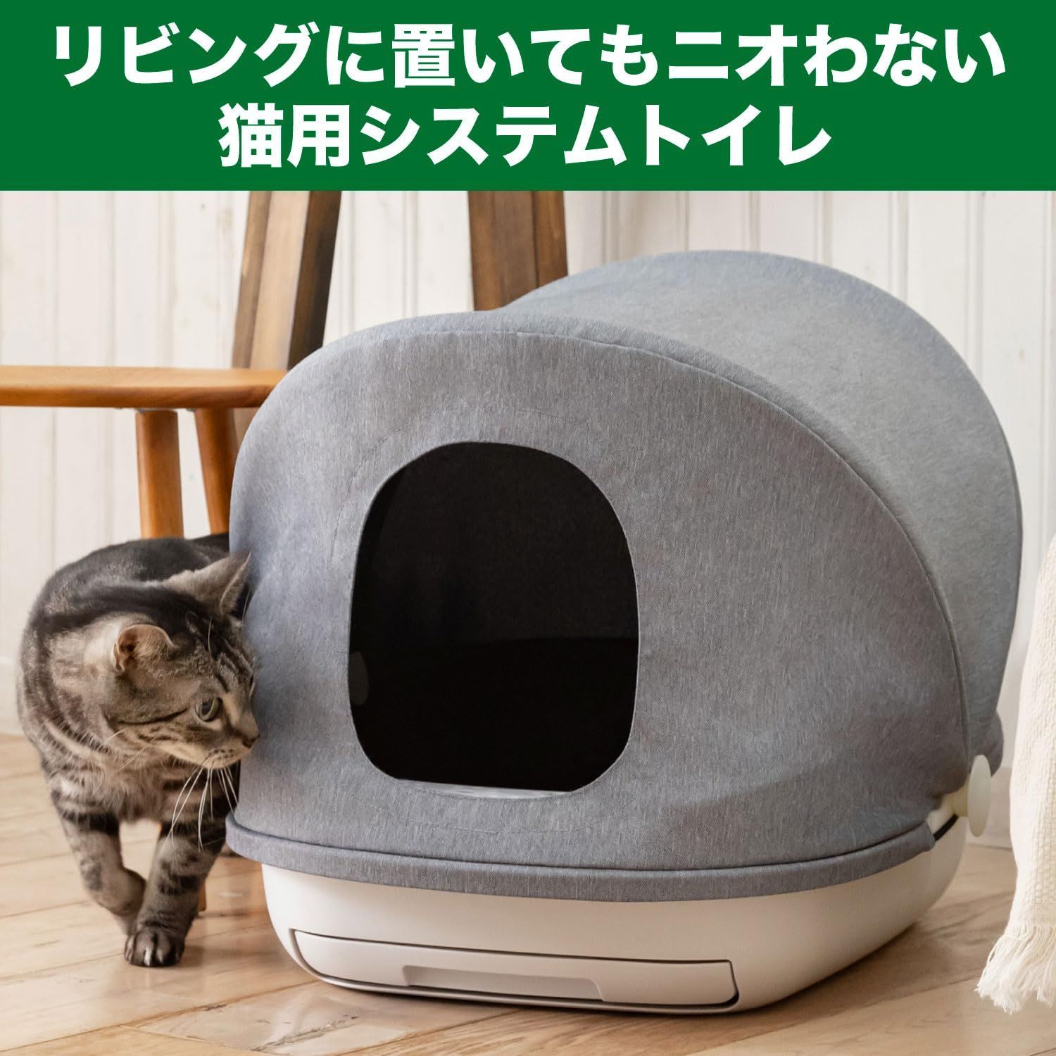 共同開発 トイレ本体
