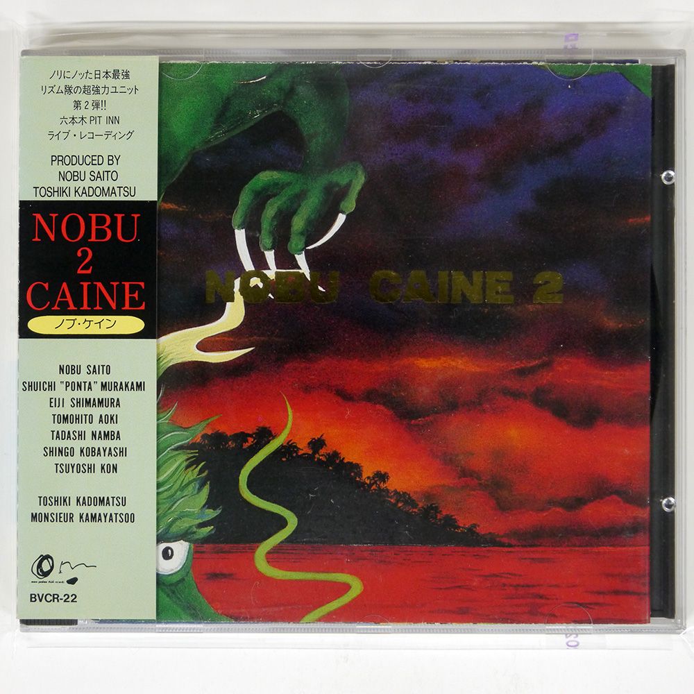 国内盤 NOBU CAINE/ノブケイン2/BMG BVCR22 CD □ - メルカリ
