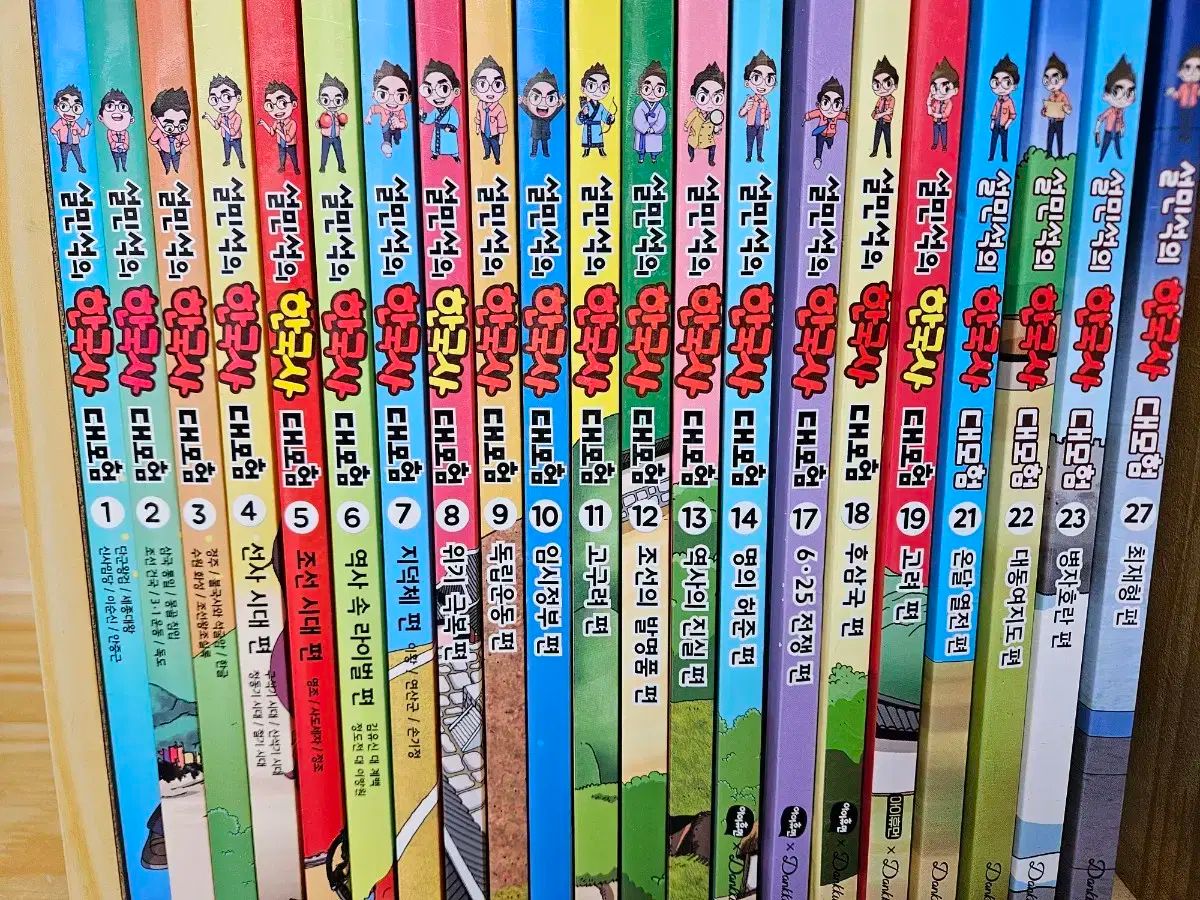 ソルミンソク 韓国史 素晴らしい冒険 セット 前者 21 巻 1 ー 14 17 19 23