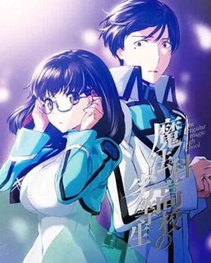 中古】アニメDVD 魔法科高校の劣等生 九校戦編 1 [完全生産限定版