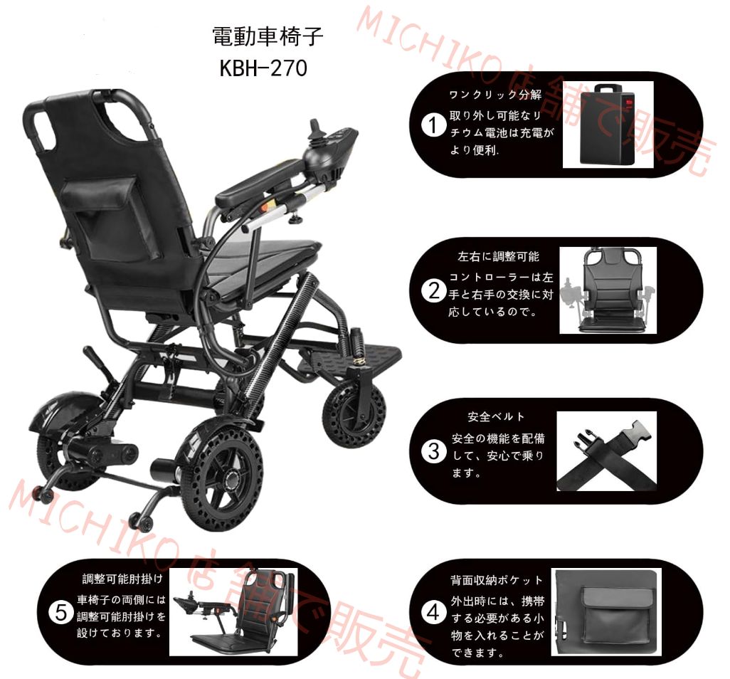 電動車いす 電動車椅子 全自動車椅子 全地形 電動ミニカー 折り畳み 軽量車いす 歩行補助 耐荷重100kg アルミニウム合金製 四輪車 電動コンパクト車いす 軽量アルミ合金フレーム 着脱式バッテリー 介助ブレーキ付き 介護車椅子 車いす走行距離20キロ BRIGHTFACE_UK
