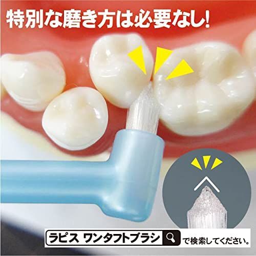 数量限定】歯間磨き 歯科専用部分磨き 矯正用 ふつう アソート6本