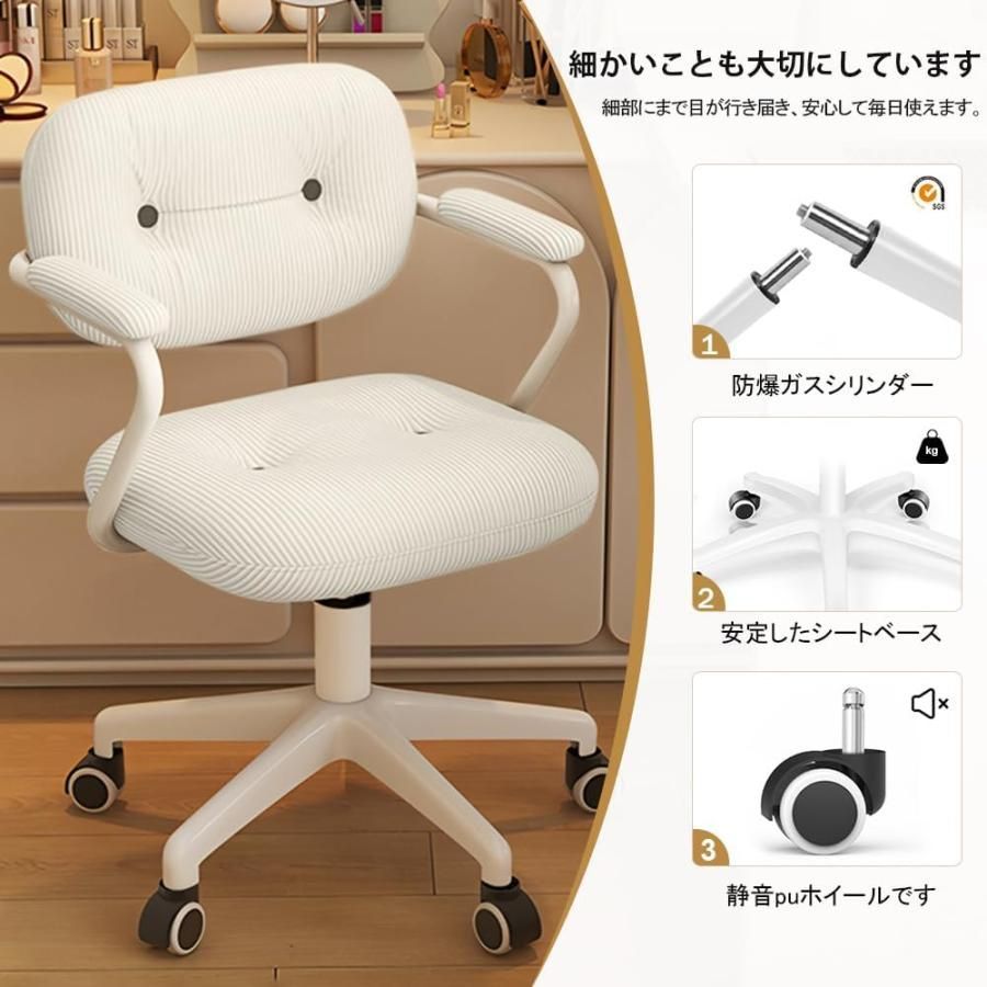 人間工学 座面昇降