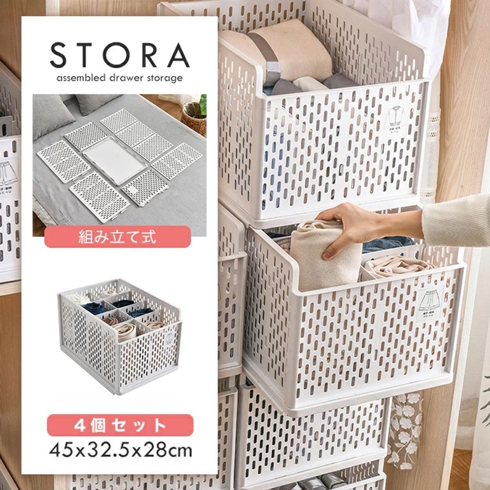 【アウトレット】 収納ボックス 収納ケース まとめ売り 引き出し 仕切りケース スタッキングシェルフ 小物収納ボックス 4 セット b1033-4 