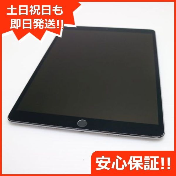 タブレット 美品 SIMフリー iPad Pro 10.5インチ 512GB スペースグレイ