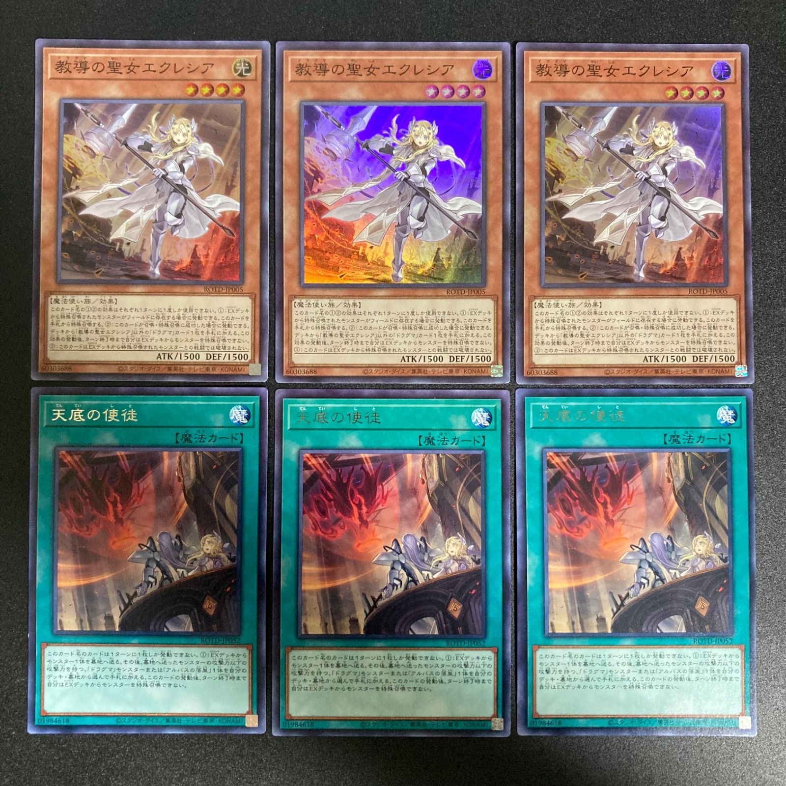遊戯王 天底の使徒 教導の聖女エクレシア レア スーパー - メルカリ