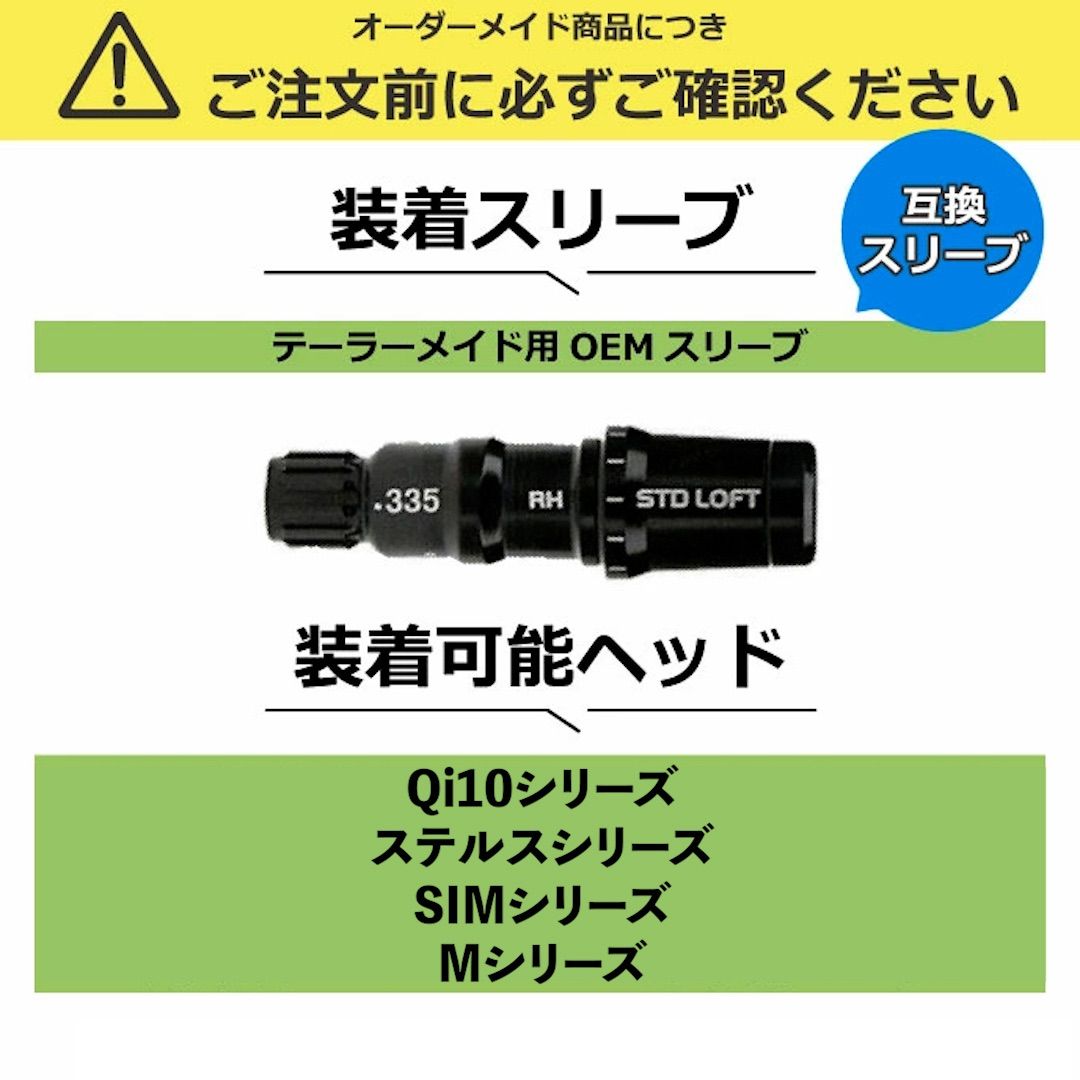 最新 テーラーメイドスリーブ付きアッタス 酷い 6X 7X ドライバー用