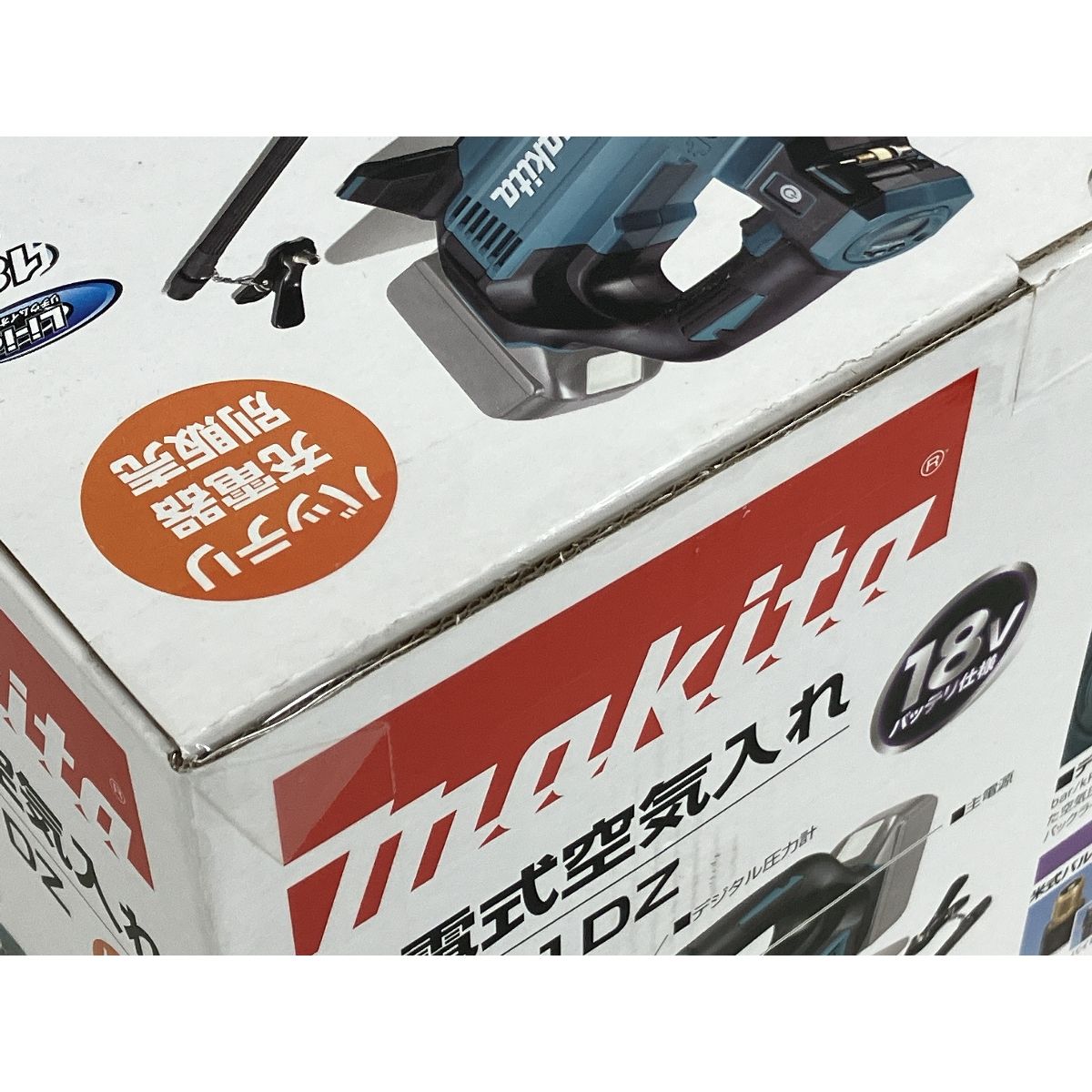 充電式空気入れ