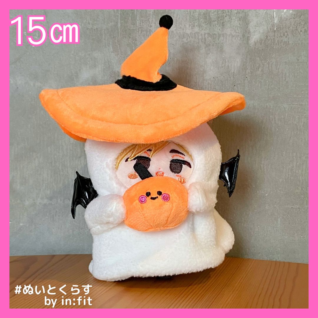 15cm】 秋物セット ぬい活 コーデ 推しぬい ぬいぐるみ 推し活