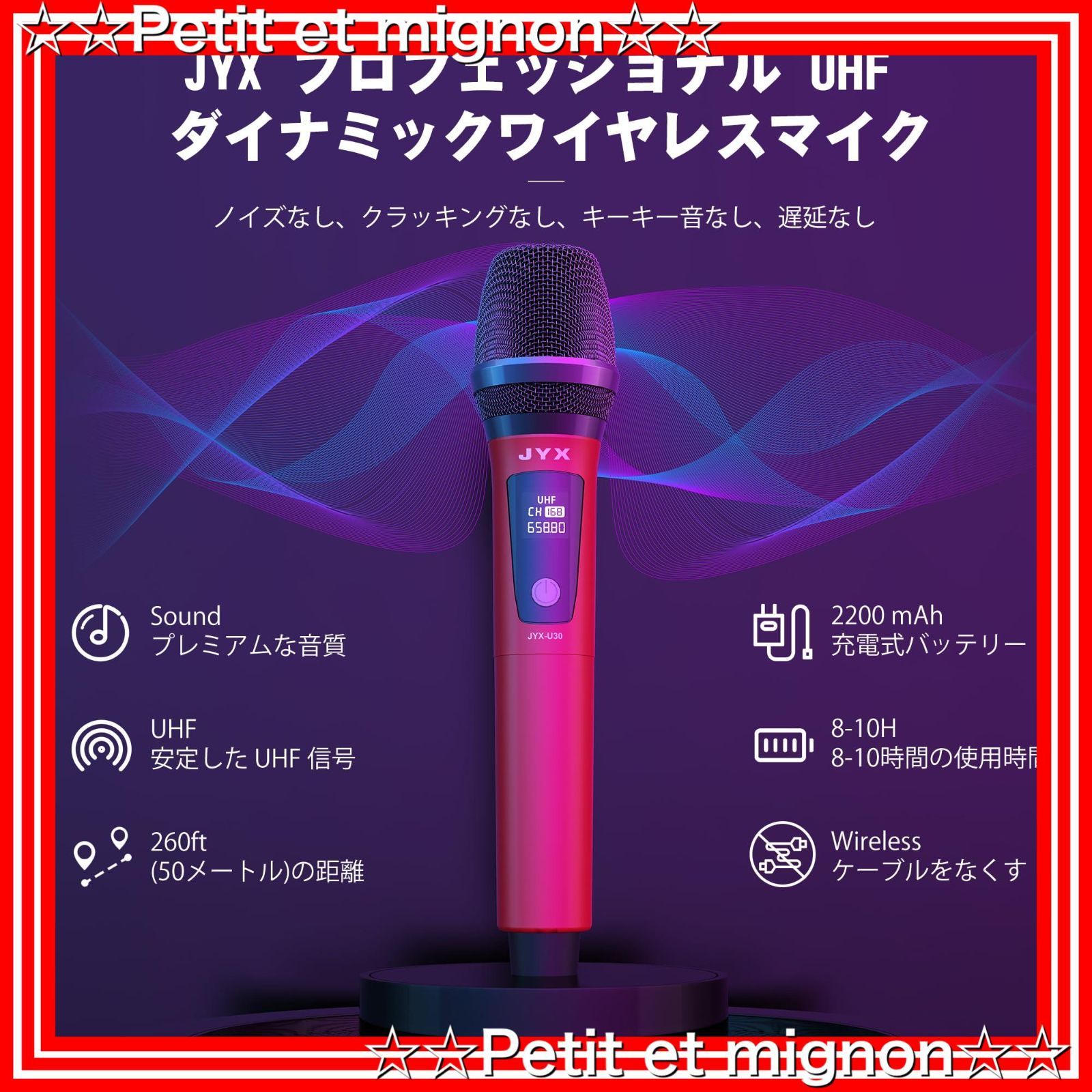 ワイヤレスマイク２本 無線カラオケマイク UHF 充電式 運動会 会議