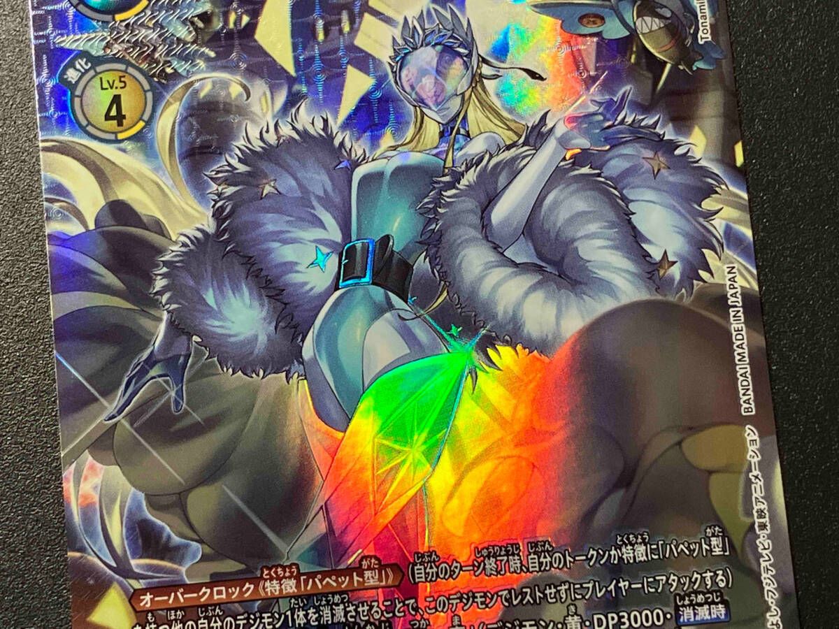 トレカ デジモンカードゲーム SR サンドリモン(パラレル
