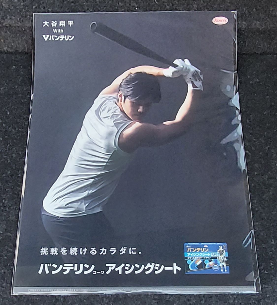 大谷翔平 クリアファイル 計3枚 新品未使用 匿名無料配送