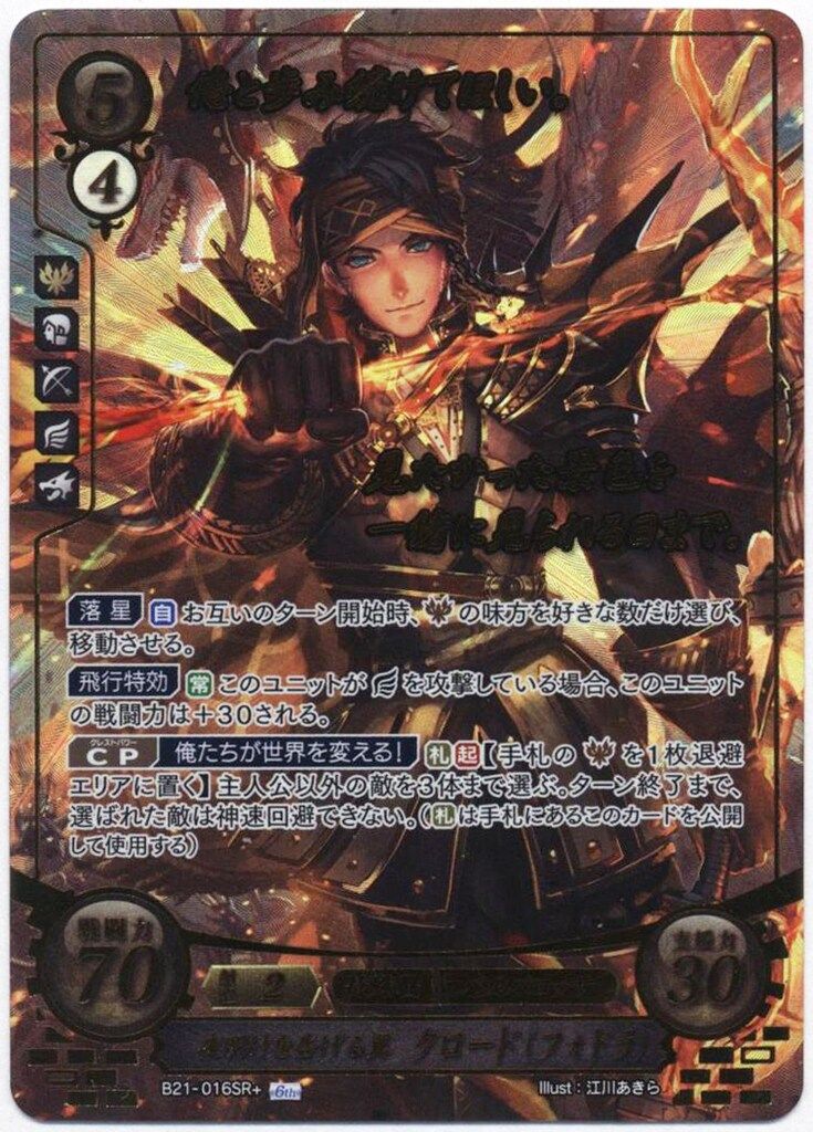 中古】(未使用・未開封品) Z/X ゼクス 澄み渡る『王威