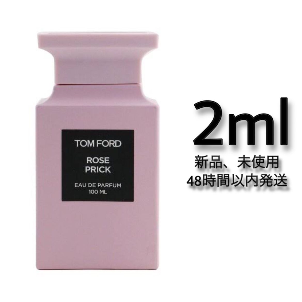 新品 お試し 香水 TOM FORD ROSE PRICK トムフォード ローズプリック