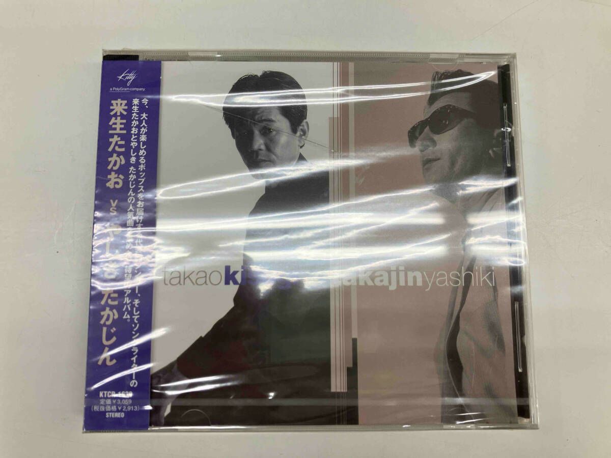 やしきたかじん　来生たかお　VS CD2枚セット やしきたかじん 来生たかお VS CD2枚セット Amazon.co.jp