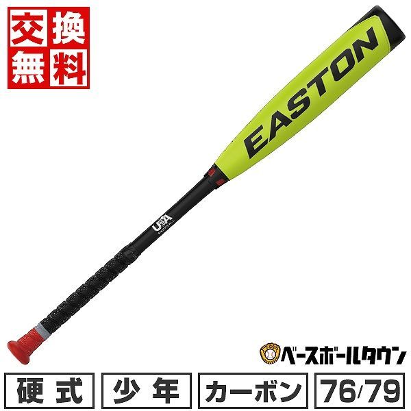 新品未使用】野球 バット 少年硬式 カーボン リトルリーグ イーストン 