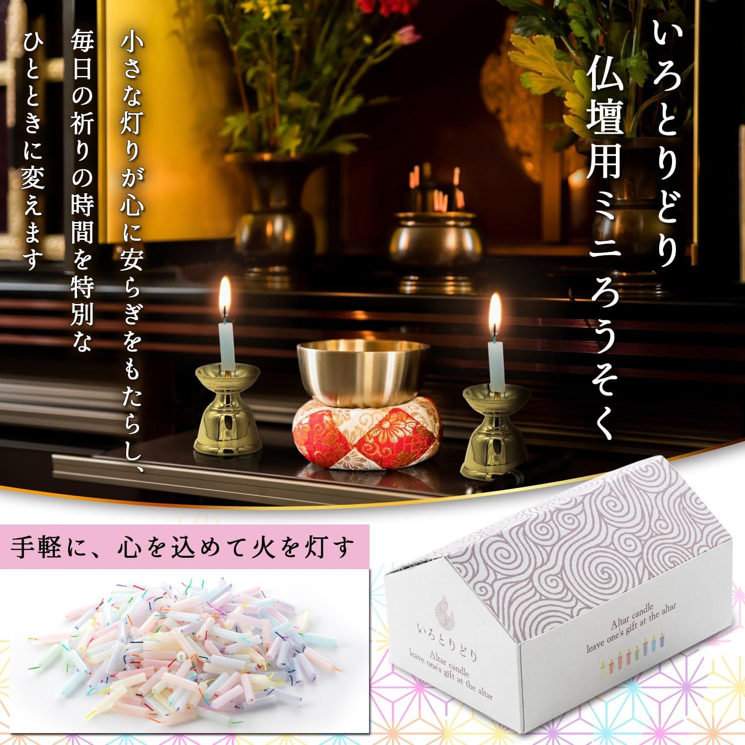 【数量限定】キャンドル ろうそく candle 日本製） （葬祭プロ推奨 仏壇 蝋燭 仏壇用 ミニろうそく ミニ ロウソク 福正堂