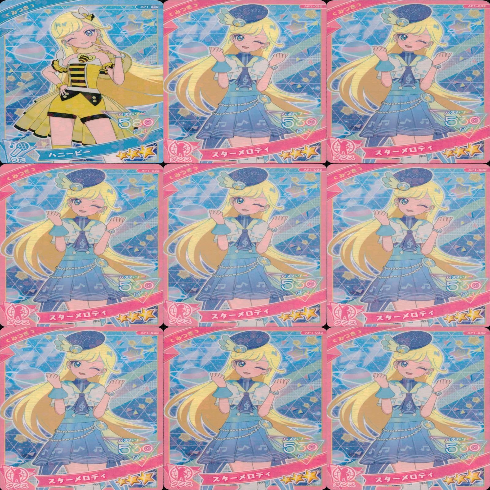 アイプリ ひみつのアイプリ カード まとめ SP ☆ 4 3 2スペシャル キラ