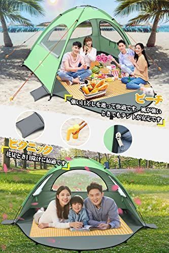ミントグリーン YITGOG ビーチテント サンシェードテント 3-4人用