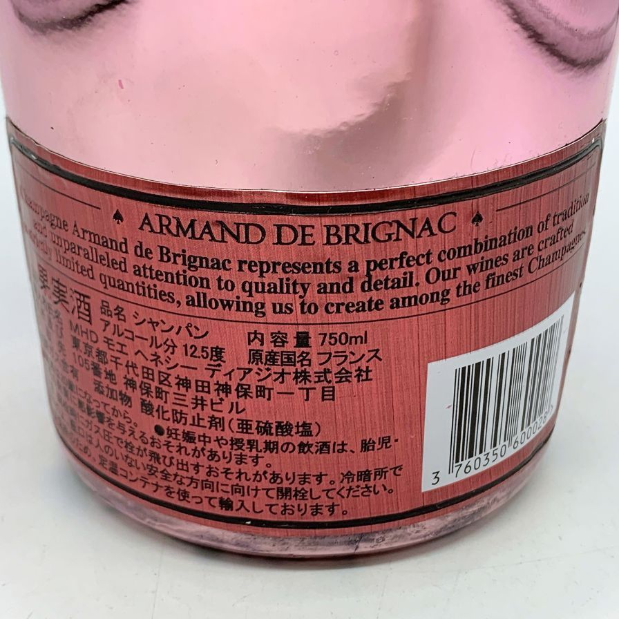 アルマンドロゼ 4本セット 1698808843645_6.jpg