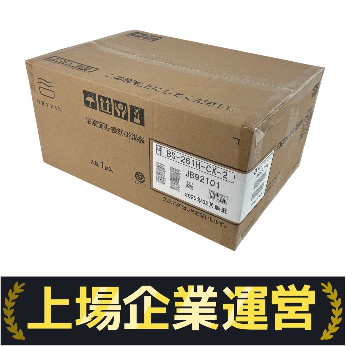 MAX BS-261H-CX-2 浴室暖房 ドライファン 未開封 未使用