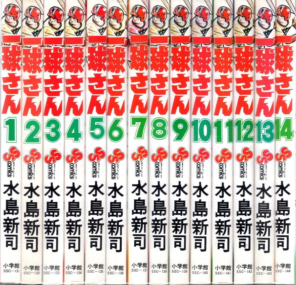 中古】少年コミック 一球さん 全14巻セット 一球さん 少年コミック 全