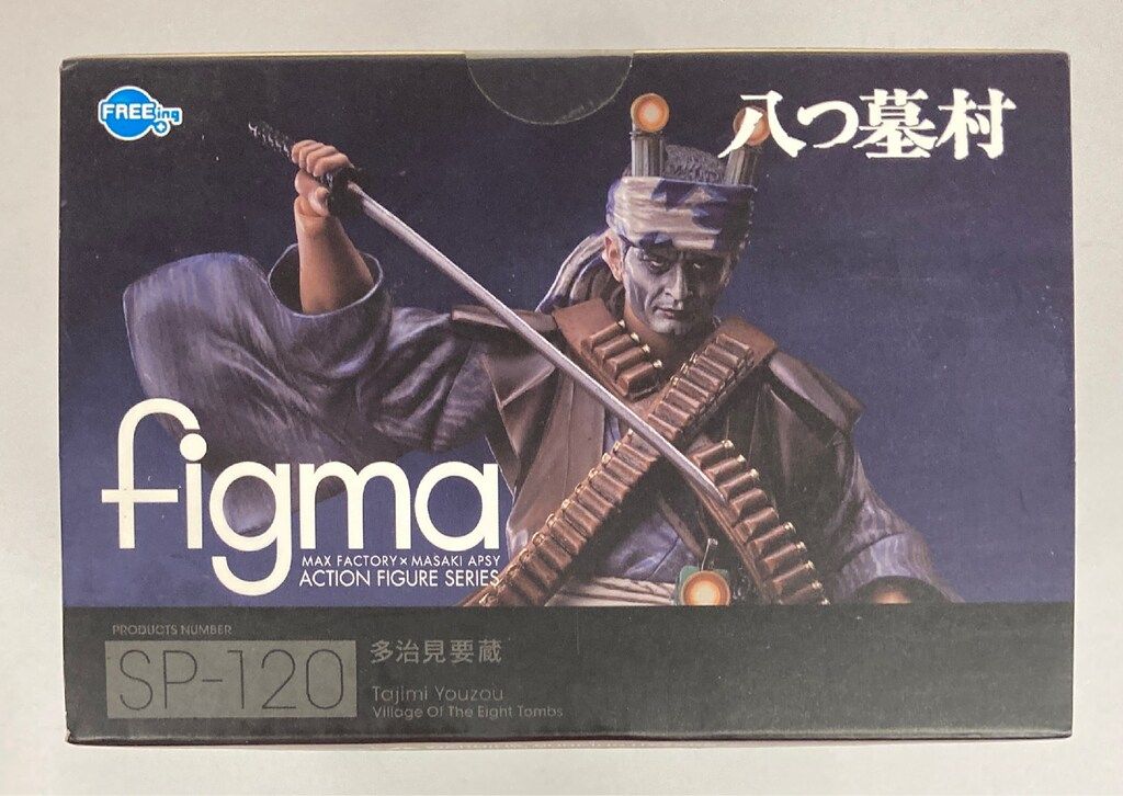 FREEing figma 八つ墓村 多治見要蔵 SP-120 - メルカリ